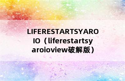 LIFERESTARTSYAROIO（liferestartsyaroioview破解版）