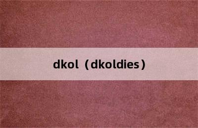 dkol（dkoldies）