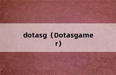 dotasg（Dotasgamer）