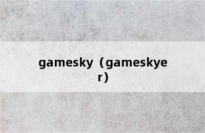 gamesky（gameskyer）