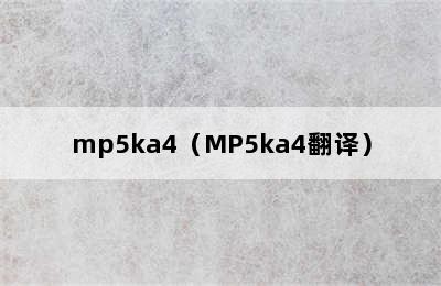 mp5ka4（MP5ka4翻译）