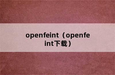 openfeint（openfeint下载）