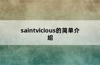 saintvicious的简单介绍