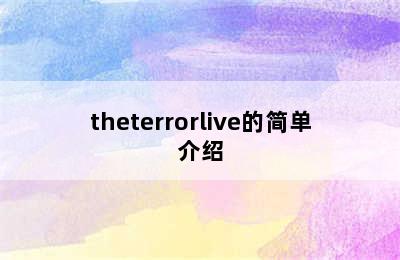 theterrorlive的简单介绍