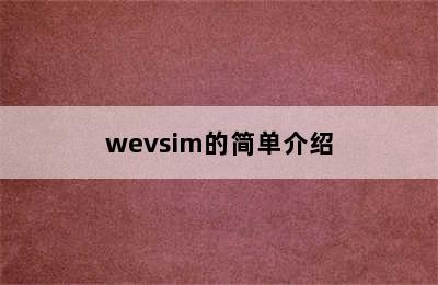 wevsim的简单介绍