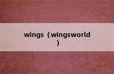 wings（wingsworld）