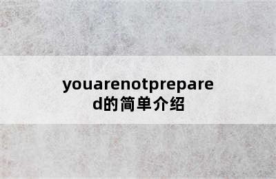 youarenotprepared的简单介绍